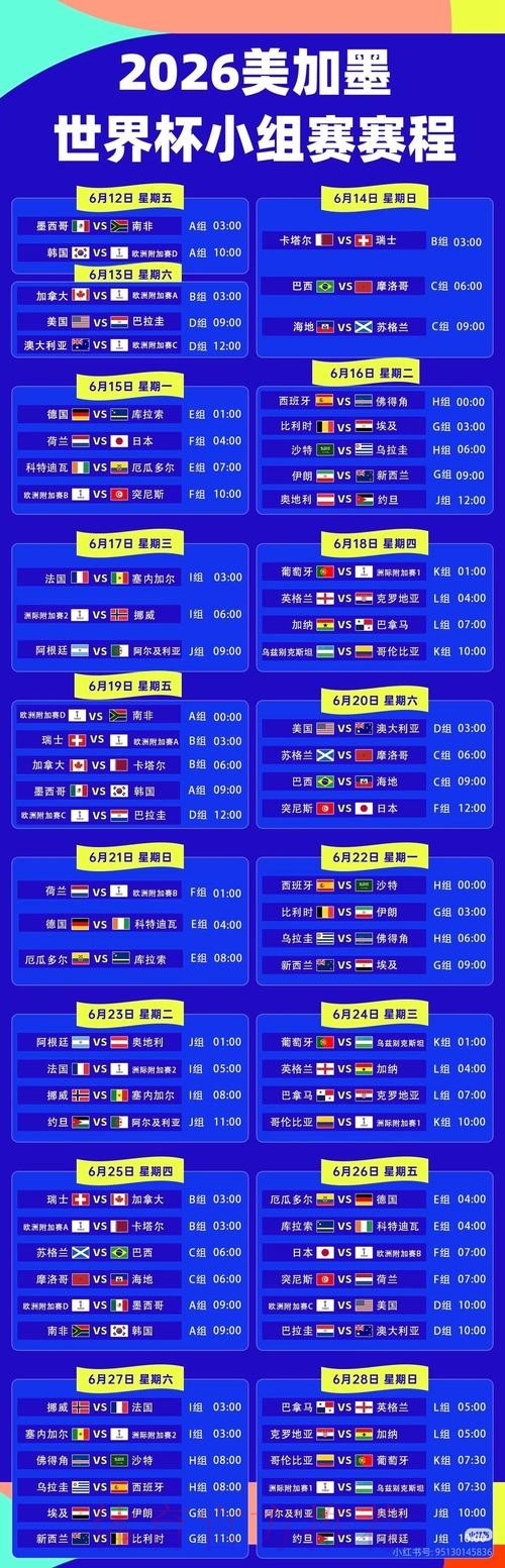 2026世界杯直播平台靠谱吗