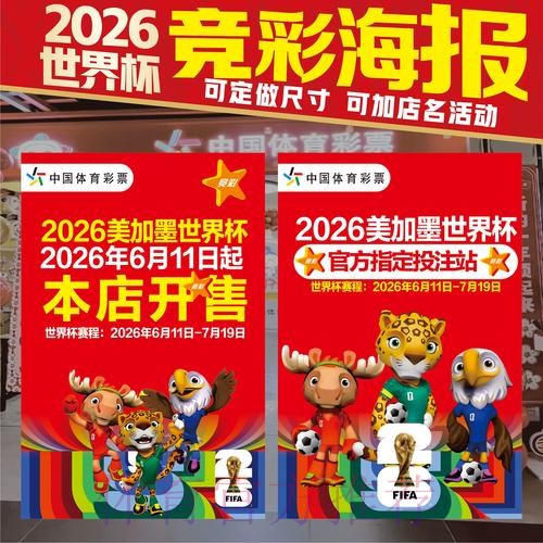 世界杯投注技巧靠谱吗 世界杯投注技巧靠谱吗